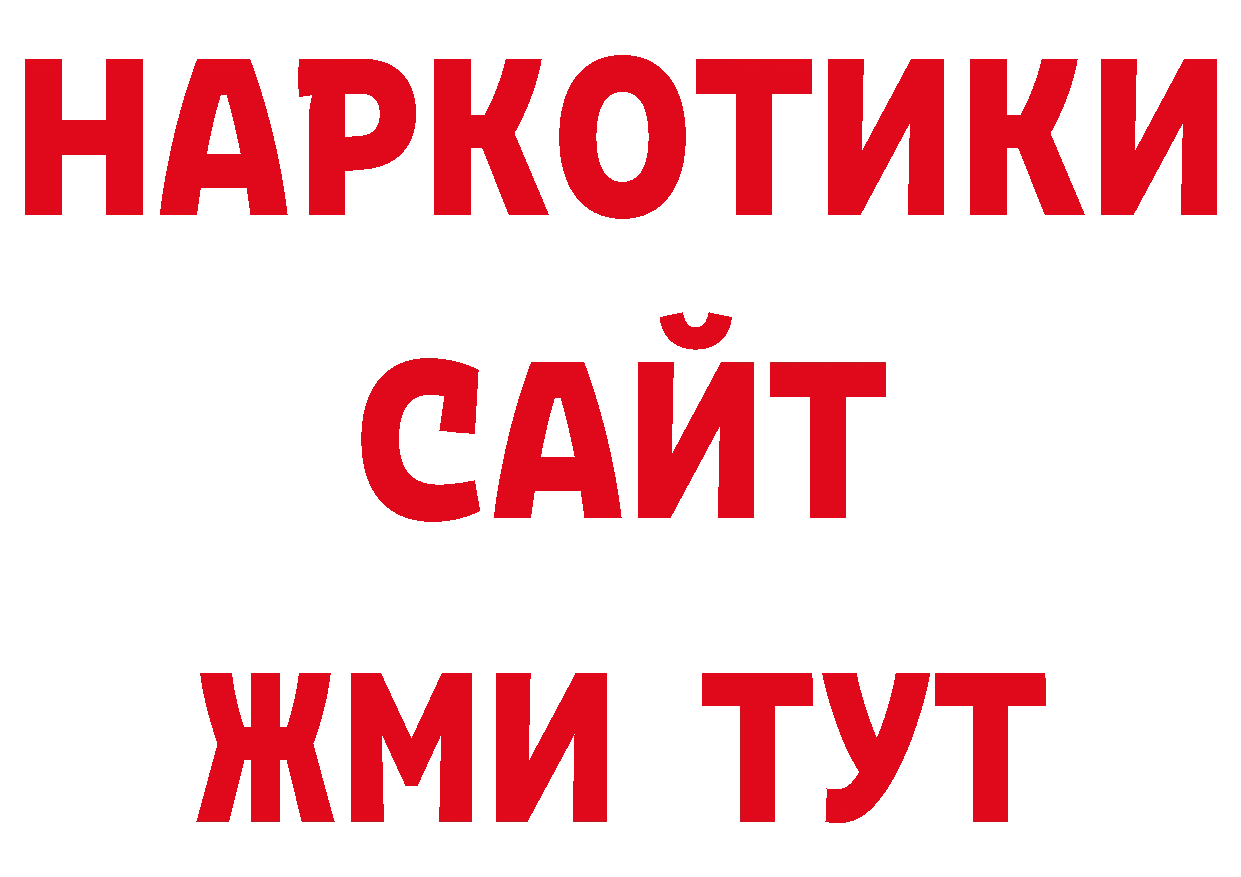 Галлюциногенные грибы ЛСД как войти это гидра Петропавловск-Камчатский